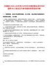 [古藺縣]2025上半年四川瀘州市古藺縣事業(yè)單位考試招聘189人筆試歷年參考題庫附帶答案詳解