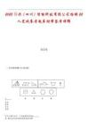 2025昇興（四川）智能科技有限公司招聘22人筆試參考題庫附帶答案詳解