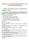 [平陰縣]2025山東濟(jì)南市平陰縣招商專員招聘10人筆試歷年參考題庫(kù)附帶答案詳解