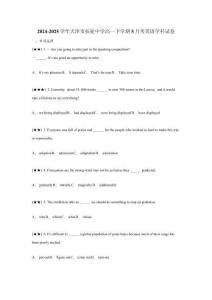 2024-2025學(xué)年天津市扶輪中學(xué)高一下學(xué)期5月考英語學(xué)科試卷