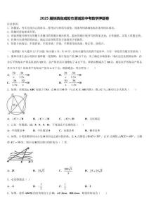 2025屆陜西省咸陽市渭城區(qū)中考數(shù)學押題卷含解析