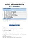 重難點培優(yōu)03 導數(shù)中的切線問題方法題型全歸納（復習講義）（全國通用）（原卷版）