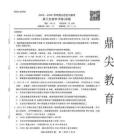 2025-2026學年鼎尖名校大聯(lián)考生物(B)