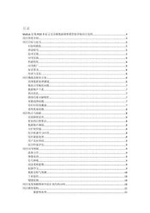 Matlab實現POD本征正交分解數據降維模型的詳細項目實例（含完整的程序，GUI設計和代碼詳解）