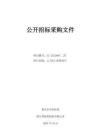 嘉興市中醫(yī)醫(yī)院云PACS系統(tǒng)項(xiàng)目采購招標(biāo)文件