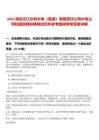 2025湖北漢江水利水電（集團(tuán)）有限責(zé)任公司水電公司校園招聘擬聘筆試歷年參考題庫附帶答案詳解