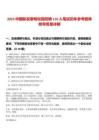2025中國航發(fā)黎明校園招聘110人筆試歷年參考題庫附帶答案詳解