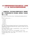 2025中國鐵塔擬接收境內(nèi)外院校應(yīng)屆畢業(yè)生（秋招第二十一批）筆試歷年參考題庫附帶答案詳解