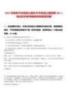 2025甘肅省平?jīng)龈咚俟诽幤教旄咚俟氛衅?82人筆試歷年參考題庫(kù)附帶答案詳解