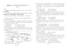 2026屆云南三校高考備考實用性聯考卷（三）歷史試題及答案