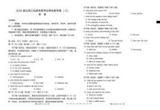 2026屆云南三校高考備考聯考卷（三）英語試題及答案