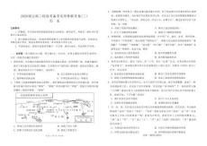 2026屆云南三校高考備考聯考卷（三）歷史試題及答案
