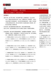 信息技術(shù)-通信行業(yè)2025年三季報(bào)業(yè)績(jī)前瞻：算力景氣，紅利穩(wěn)健，戰(zhàn)力將起