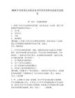 2025年青海柴達(dá)木職業(yè)技術(shù)學(xué)院單招職業(yè)技能考試題庫及答案詳解【基礎(chǔ)+提升】