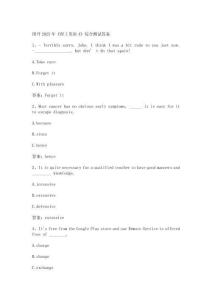 國開2025年《理工英語4》綜合測試答案