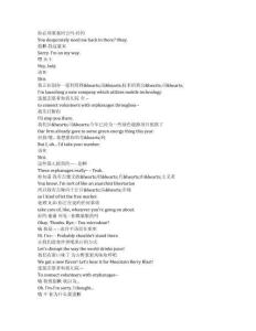 Swiped《點(diǎn)愛(ài)成金（2025）》完整中英文對(duì)照劇本