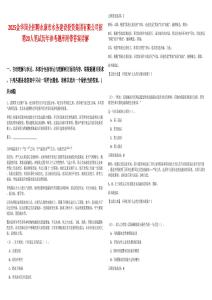 2025金華國企招聘永康市水務建設投資集團有限公司招聘20人筆試歷年參考題庫附帶答案詳解