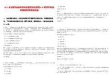 2025年合肥熱電集團中層副職崗位招聘4人筆試歷年參考題庫附帶答案詳解