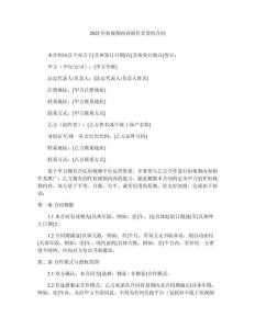 2025年短視頻內(nèi)容創(chuàng)作者簽約合同