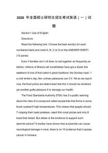 2020 年全国硕士研究生招生考试英语（一）试题