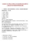 [友誼縣]2025黑龍江雙鴨山市友誼縣事業(yè)單位招聘48人筆試歷年參考題庫附帶答案詳解