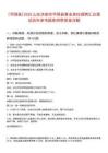 [平陰縣]2025山東濟(jì)南市平陰縣事業(yè)單位招聘匯總筆試歷年參考題庫(kù)附帶答案詳解
