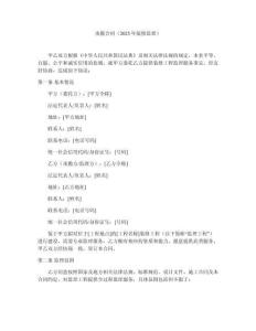 承攬合同（2025年裝修監(jiān)理）