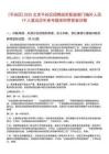 [平谷區(qū)]2025北京平谷區(qū)招聘政府職能部門編外人員19人筆試歷年參考題庫(kù)附帶答案詳解