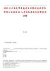 2025四川南充市蓬安縣發(fā)興隆創(chuàng)建筑勞務(wù)有限公司招聘26人筆試參考題庫(kù)附帶答案詳解_1