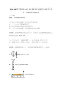 2024~2025學(xué)年重慶市大足區(qū)雙橋教育集團(tuán)五校聯(lián)考八年級下學(xué)期第二次自主練習(xí)物理試卷
