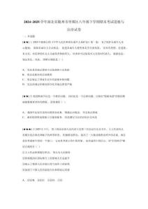 2024~2025學(xué)年湖北省隨州市曾都區(qū)八年級(jí)下學(xué)期期末考試道德與法治試卷