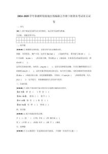 2024~2025學(xué)年新疆阿勒泰地區(qū)統(tǒng)編版五年級(jí)下冊(cè)期末考試語(yǔ)文試卷