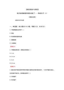 《餐飲服務(wù)與管理》我開始接觸餐飲服務(wù)技能了——熟能生巧（3）（課后自測）答案版