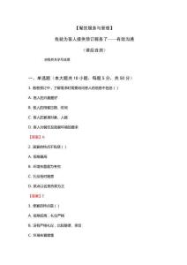 《餐飲服務(wù)與管理》中餐服務(wù) 我能為客人提供預(yù)訂服務(wù)了——有效溝通（課后自測(cè)）答案版