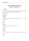 河南中煙筆試試題2025