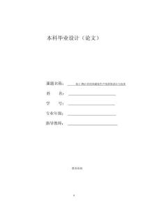 基于PLC控制的飲料罐裝系統(tǒng)設(shè)計與仿真畢業(yè)設(shè)計