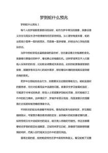 夢(mèng)到蛇什么預(yù)兆