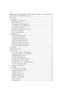 MATLAB實現基于MI-MO-Transformer 多輸入多輸出結構（MI-MO）結合 Transformer 編碼器進行多變量時間序列預測的詳細項目實例（含完整的程序，GUI設計和代碼詳解）