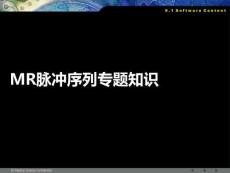 MR脈沖序列專題知識PPT課件