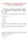 浙江國企招聘2025下半年溫州蒼南縣糧食收儲有限公司工作筆試歷年參考題庫附帶答案詳解