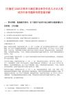 [豐滿區(qū)]2025吉林市豐滿區(qū)事業(yè)單位引進(jìn)人才25人筆試歷年參考題庫附帶答案詳解