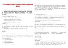 2025安徽黄山区国资公司招聘笔试历年参考题库附带答案详解