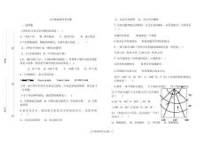七年級地理段考試題 (1)