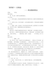 青島版二年級數(shù)學(xué)下冊第一單元教案 (1)