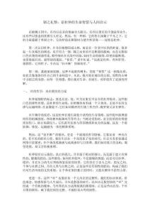 韌之禮贊：論杜仲的生命智慧與人間啟示