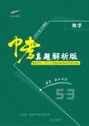 數學——黑龍江省綏化市【pdf版，含答案全解全析】(1)