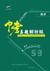 數學——湖北省江漢油田、潛江、天門、仙桃【pdf版，含答案全解全析】(1)