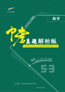 數(shù)學(xué)——湖北省江漢油田、潛江、天門、仙桃【pdf版，含答案全解全析】(1)