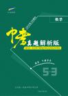 數學——湖北省十堰市【pdf版，含答案全解全析】(1)