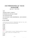 2025年亳州市利辛縣三支一扶考試真題